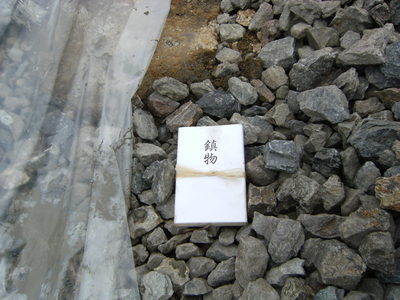 鎮物