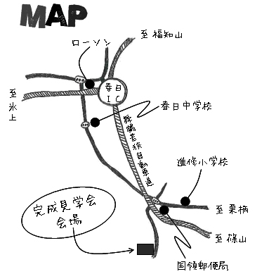 完成見学会地図