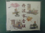 丹波市音頭.jpg