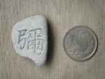南無阿弥陀仏3.jpg