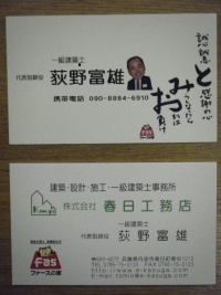 名刺.jpg