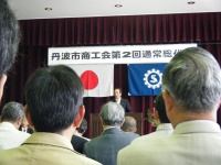 商工会総代会 002.jpg