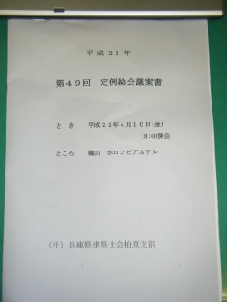 建築士会.jpg