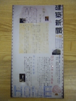 建築新聞 001.jpg
