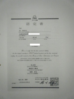 引渡し2.jpg