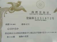 特許庁 02.jpg