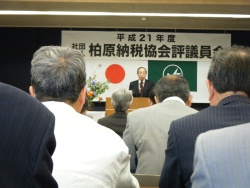 納税協会2009.jpg