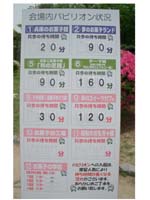 菓子博3.jpg