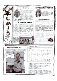 楽しめーる創刊号