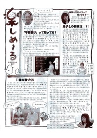 楽しめーる表