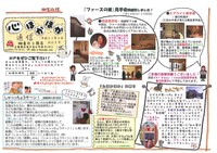 心ほかほか通信
