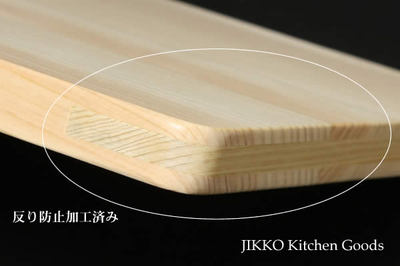 食洗機対応の木製まな板