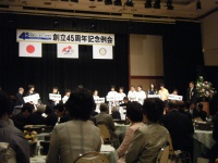 RC45周年.jpg