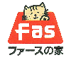 ファースの家