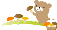 松茸...かな？