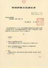 気密特別評価方法認定