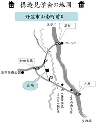 構造見学会地図