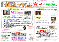 『住適つうしん』第8号