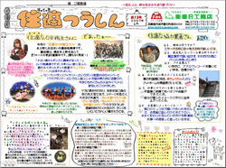 『住適つうしん』第13号
