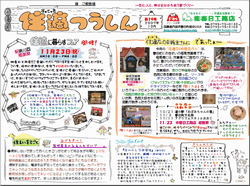 『住適つうしん』第19号
