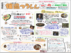 『住適つうしん』第20号