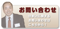 お問い合わせはこちら