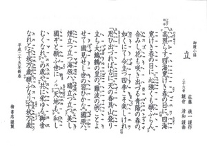 御題小謡.jpg