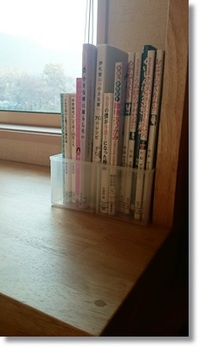 図書館で借りた本を置く場所