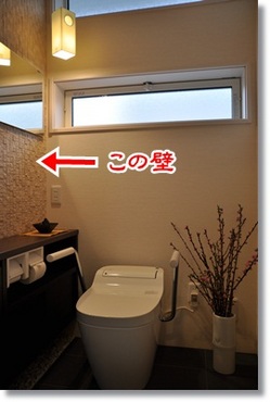 トイレにエコカラット