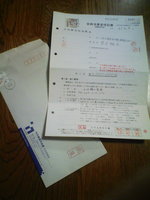 金銭消費貸借証書