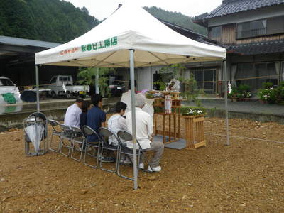 地鎮祭