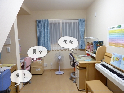 子供部屋