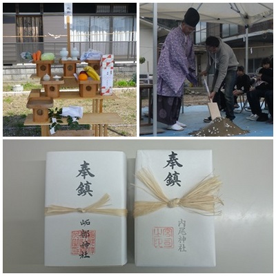 地鎮祭の鎮め物