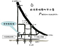 見学会場　地図