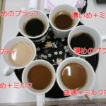 工務店　休憩　コーヒー