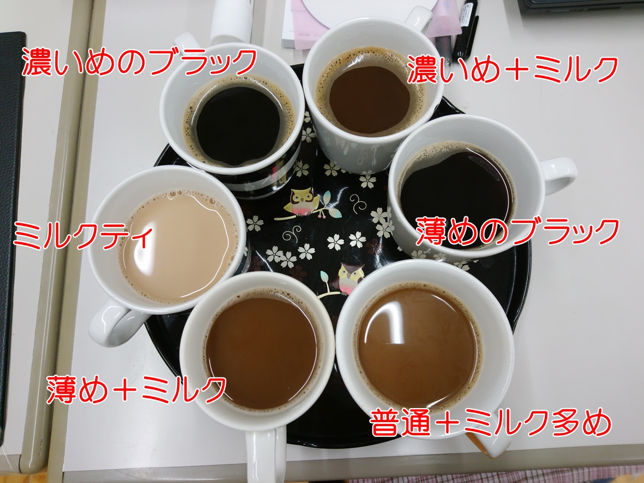 工務店　休憩　コーヒー