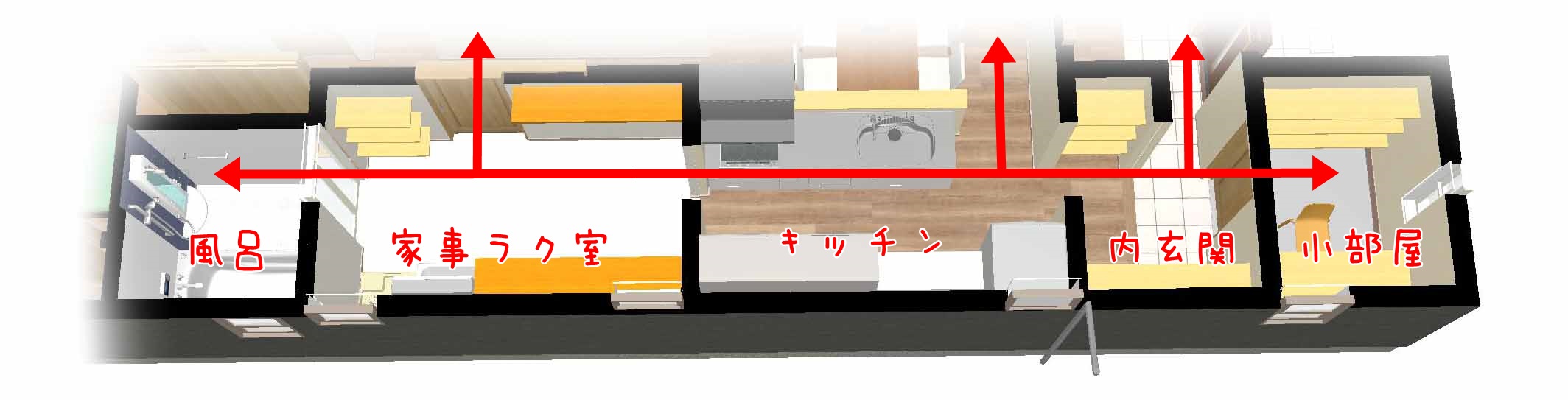 細長い家　一直線の家事動線　春日工務店