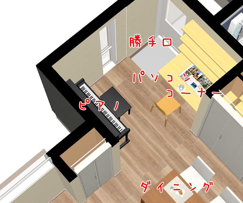 保育士さん　ピアノ置き場　パソコンｺｰﾅｰ　間取り