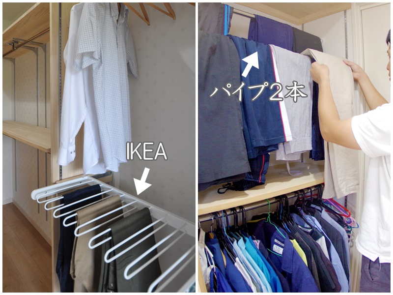 IKEA　ズボン掛け　スラックスハンガー　春日工務店