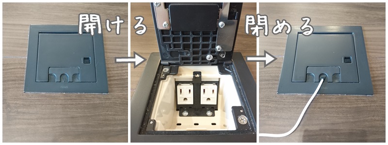 床コンセント　フロアコンセント　春日工務店