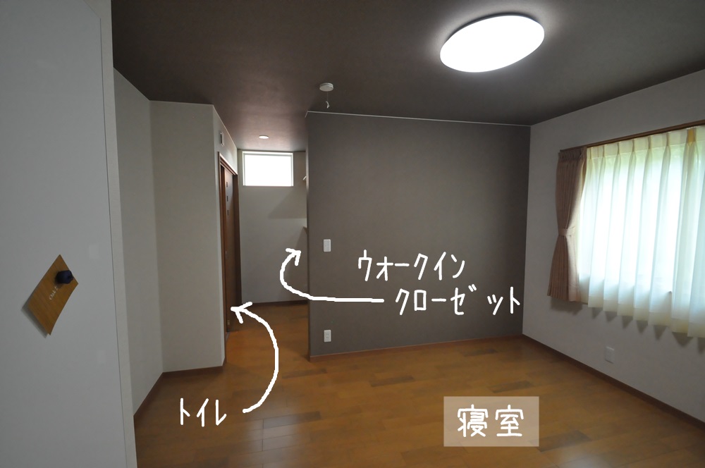 寝室の中にトイレ　寝室にトイレ　春日工務店　セカンドトイレ