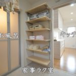 家事動線のいい間取り　家事動線のいいおうち　春日工務店　tanneの家　女性建築士　女性設計士　丹波市　丹波篠山市　工務店