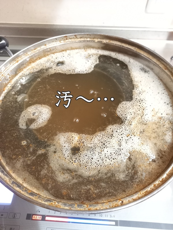 換気扇　レンジフード　重曹　煮る　春日工務店