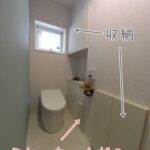 サニタリーボックス　春日工務店　トイレ