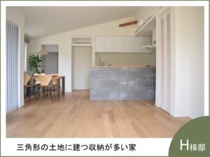 平屋＋１階に主寝室がある家　春日工務店　施工例