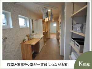 平屋＋１階に主寝室がある家　春日工務店　施工例