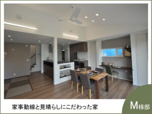 平屋＋１階に主寝室がある家　春日工務店　施工例