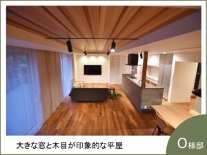 平屋＋１階に主寝室がある家　春日工務店　施工例