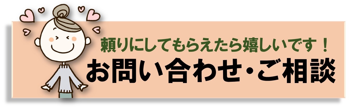 空き家をお探しの方へ　住まいるバンク　丹波市　空き家バンク　移住　Iターン　春日工務店