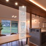 丹波市　丹波篠山市　春日工務店　施工例